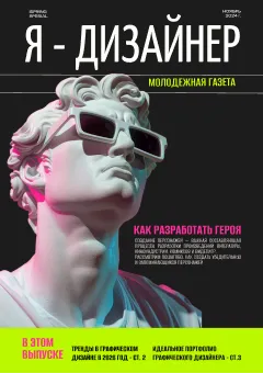 Пример журнала