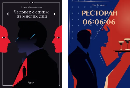 Пример дизайна обложки книги