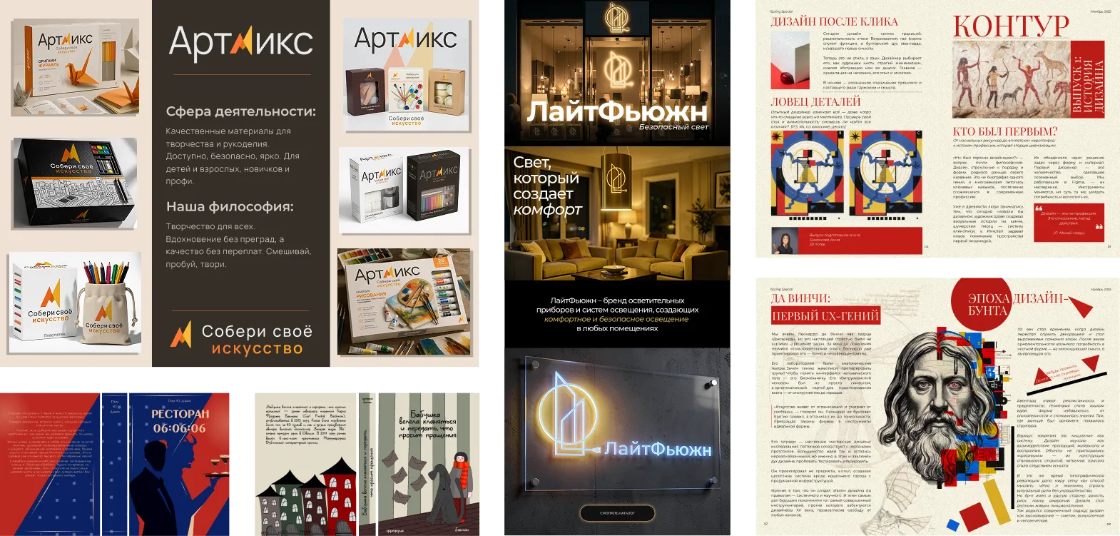 Работы студентов
