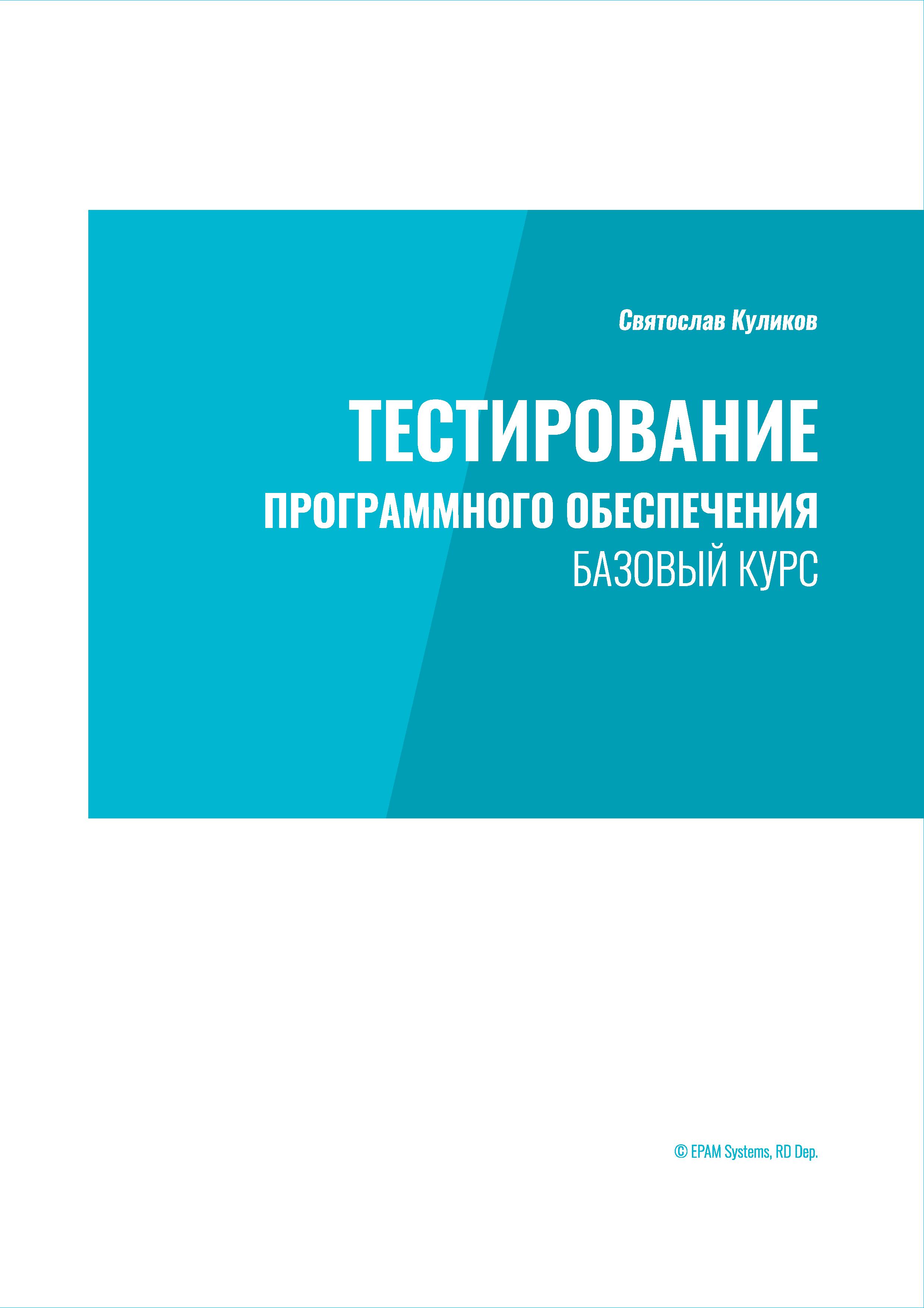 Основа Фотографии Для Начинающих Книга