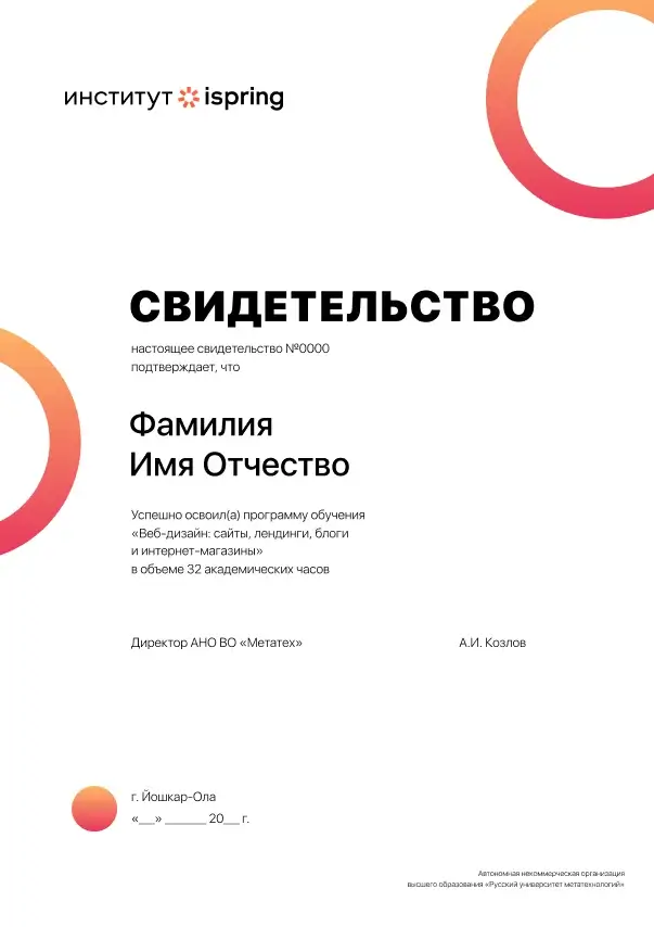 Курсы дизайна сайтов и веб-дизайна в Йошкар-Оле